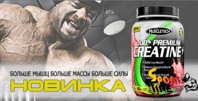 100% Premium Creatine + 1720 g - 938